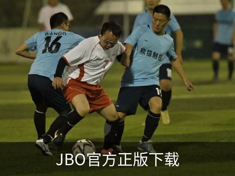 JBO官方正版下载介绍